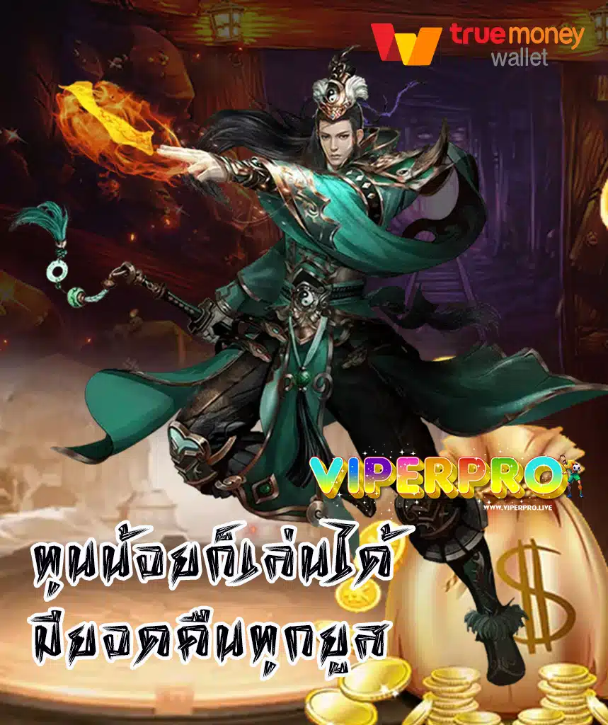 viperpro คาสิโนออนไลน์