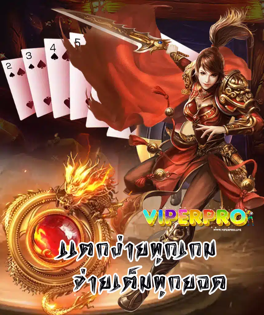 viperpro เข้าสู่ระบบ